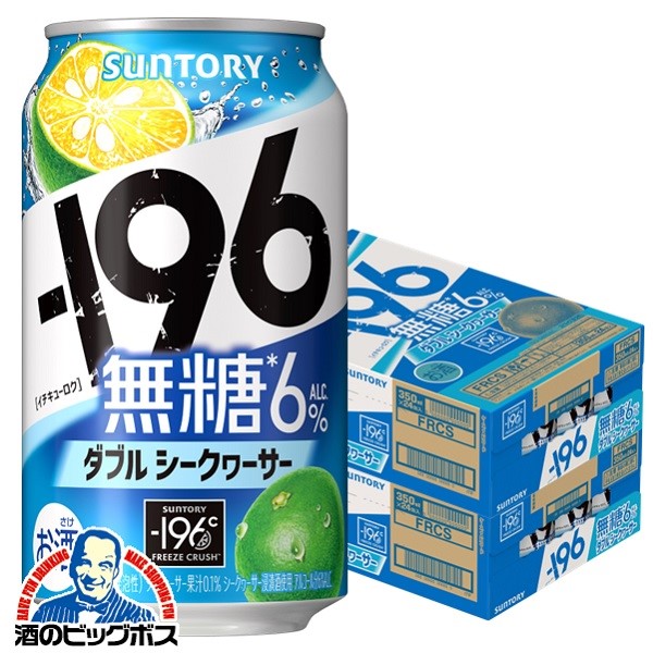 350ml×2ケース