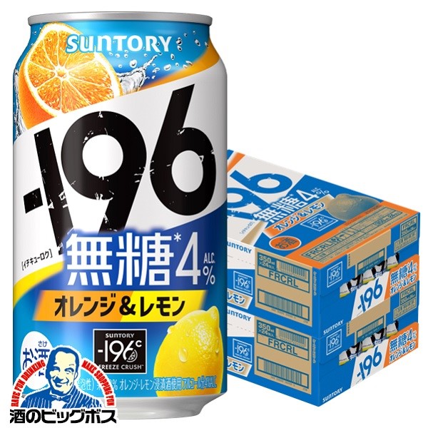 350ml×2ケース