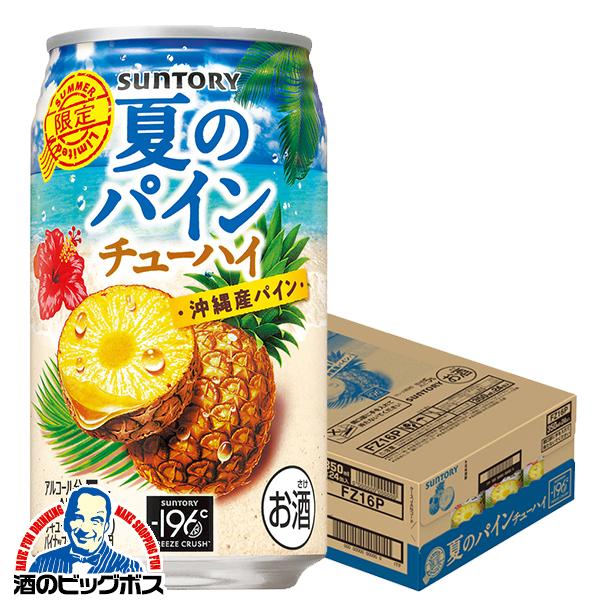 2026年6月16日限定発売 チューハイ サントリー -196 夏のパインチューハイ 350ml×1ケース/24本(024)『BSH』