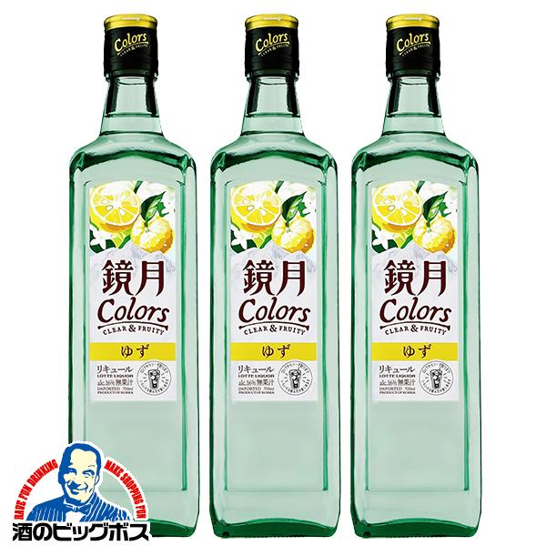 鏡月カラーズ 柚子 サントリー 鏡月Colors ゆず 16度 700ml瓶×3本(003)『FSH』