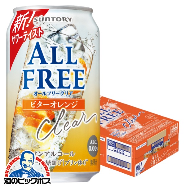 ノンアルコールテイスト チューハイ サントリー オールフリークリア ビターオレンジ 350ml×1ケース/24本(024)『CSH』