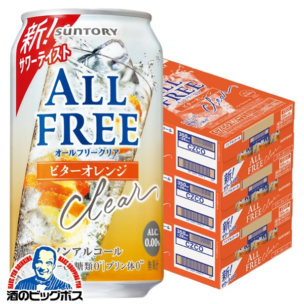 ノンアルコールテイスト チューハイ サントリー オールフリークリア ビターオレンジ 350ml×3ケース/72本(072)『CSH』
