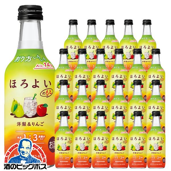 リキュール コンク サントリー ほろよいのもと 洋梨＆りんご ALC.14% 250ml瓶×1ケース/24本(024)『FSH』 ほろよいの素