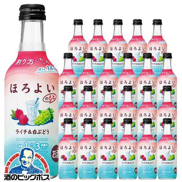 リキュール コンク サントリー ほろよいのもと ライチ＆白ぶどう ALC.14% 250ml瓶×1ケース/24本(024)『FSH』 ほろよいの素