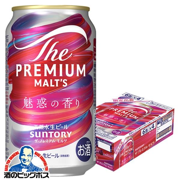 【期間限定】プレモル ビール サントリー プレミアムモルツ 魅惑の香り 350ml×1ケース/24本(024)『CSH』プレモル