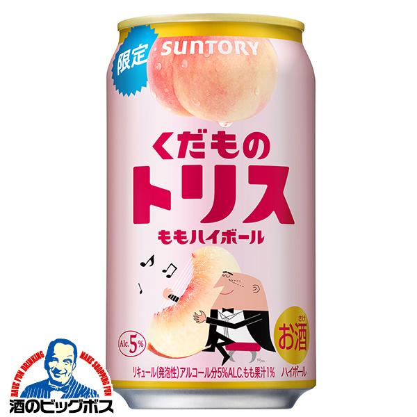 2026年3月10日限定発売 チューハイ ハイボール缶 サントリー くだものトリス缶 ももハイボール 350ml×3ケース/72本(072)『BSH』