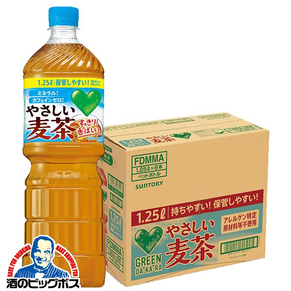 2026年3月31日新発売 むぎ茶 1.25L ペットボトル サントリー グリーンダカラ やさしい麦茶 1250ml×1ケース/8本(008)『SUF』