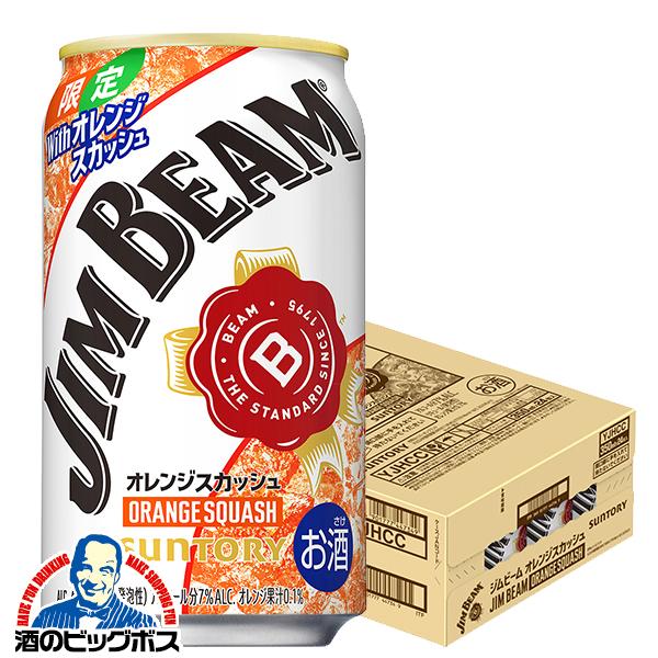チューハイ ハイボール サントリー ジムビーム オレンジスカッシュ 350ml×1ケース/24本(024)『BSH』
