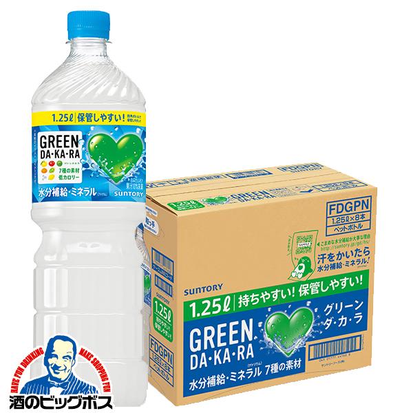 2026年3月31日新発売 スポーツドリンク 1.25L ペットボトル サントリー グリーンダカラ 1250ml×1ケース/8本(008)『SUF』