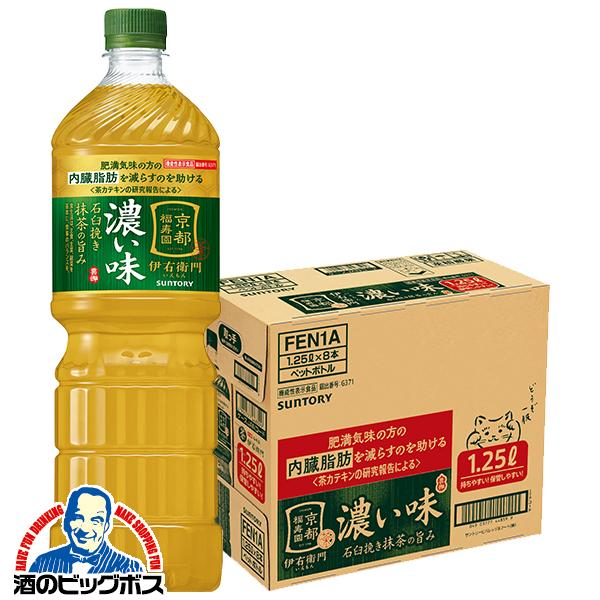 2026年9月29日新発売 お茶 緑茶 1.25L ペットボトル サントリー 伊右衛門 濃い味 1250ml×1ケース/8本(008)『SUF』 機能性表示食品