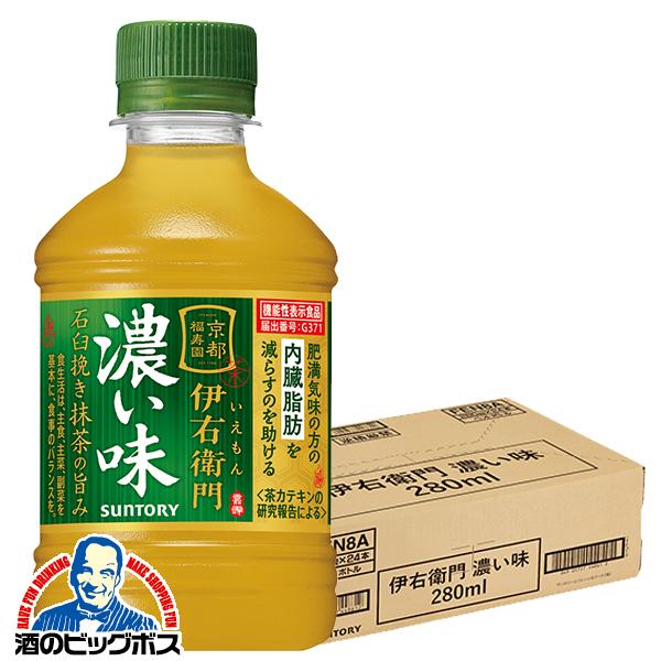2026年9月29日新発売 お茶 緑茶 小容量 ペットボトル サントリー 伊右衛門 濃い味 280ml×1ケース/24本(024)『SUF』 機能性表示食品