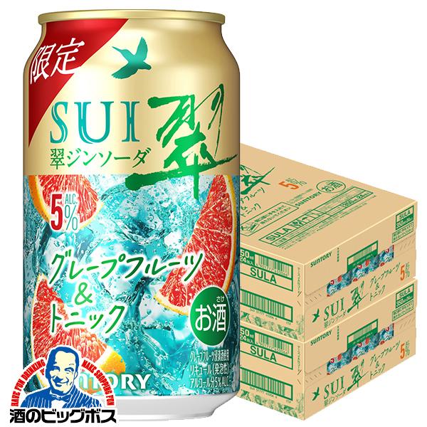2026年6月16日限定発売 サントリー 翠ジンソーダ グレープフルーツ＆トニック 350ml×2ケース/48本(048)『BSH』