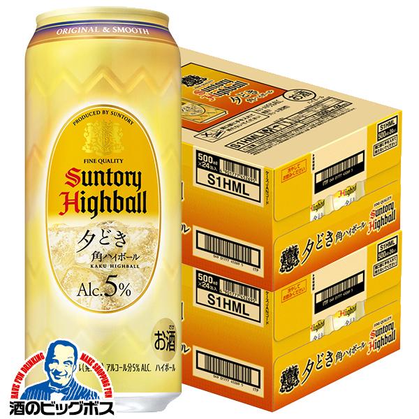 2026年8月4日新発売 ハイボール サントリー 角ハイボール 夕どき ALC.5% 500ml×2ケース/48本(048)『BSH』