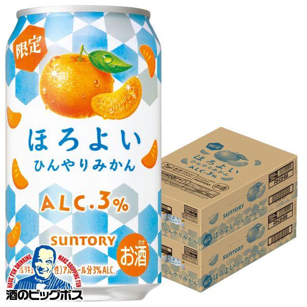 チューハイ サントリー ほろよい ひんやりみかん 350ml×2ケース/48本(048)『BSH』