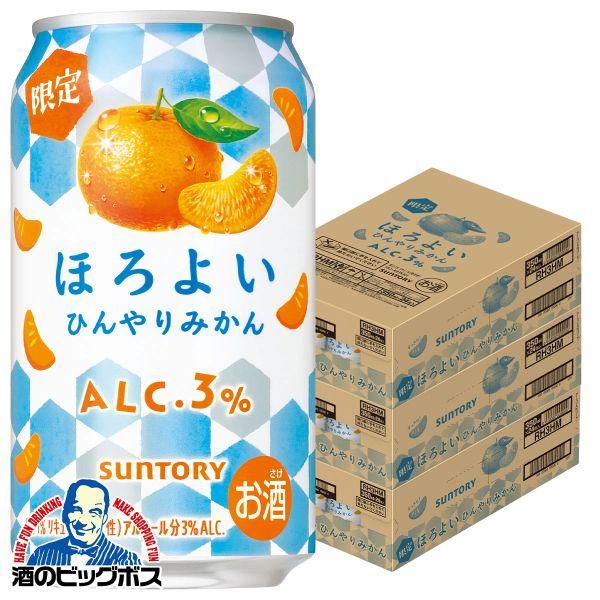 チューハイ サントリー ほろよい ひんやりみかん 350ml×3ケース/72本(072)『BSH』