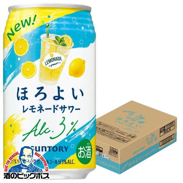 チューハイ サントリー ほろよい レモネードサワー 350ml×1ケース/24本(024)『BSH』
