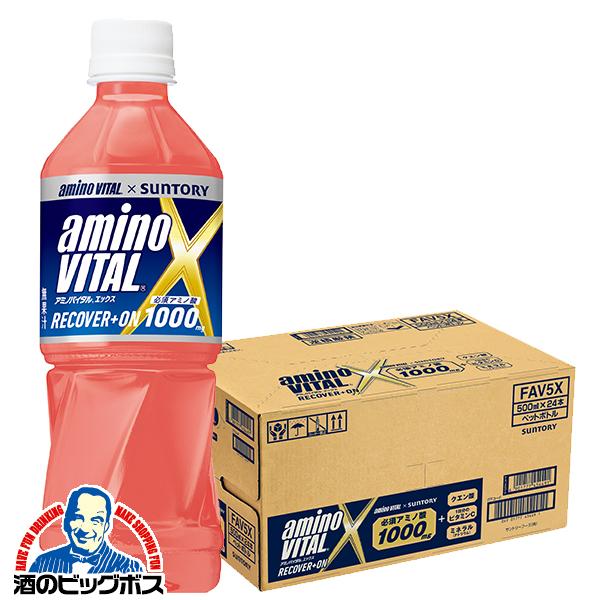 2026年9月8日新発売 スポーツドリンク スポーツ飲料 サントリー アミノバイタル エックス 500ml×1ケース/24本(024)『SUF』 amino VITAL X