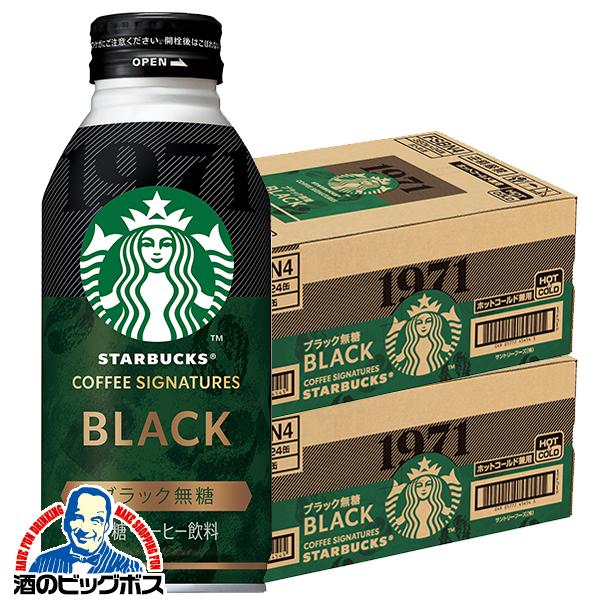2026年9月15日新発売 スタバ ボトル缶コーヒー 珈琲 ブラック サントリー スターバックス ブラック無糖 380g×2ケース/48本(048)『SUF』
