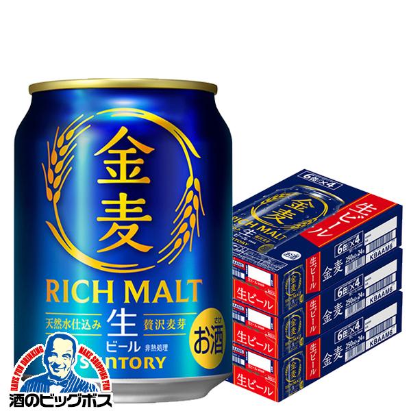 生ビール サントリー 金麦 250ml×3ケース/72本(072)『BSH』