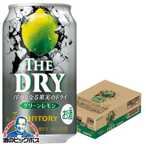 チューハイ サントリー ザ ドライ THE DRY グリーンレモン ALC.7% 350ml×1ケース/24本(024)『BSH』