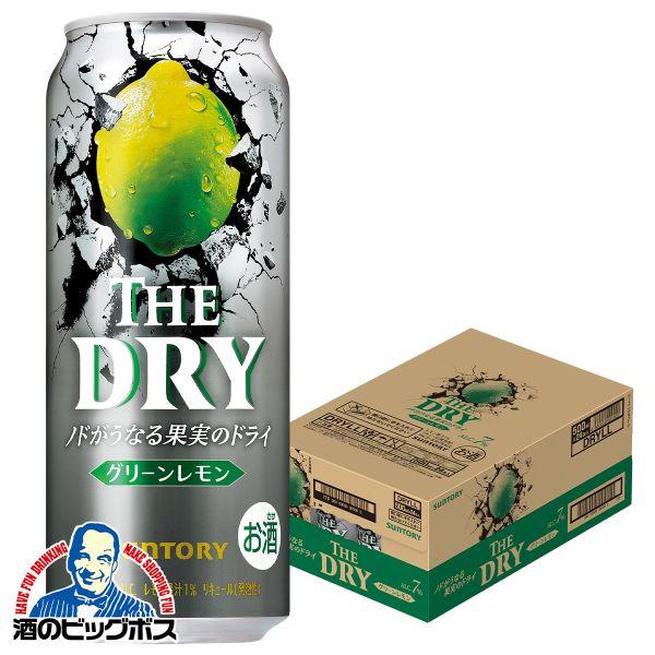 チューハイ サントリー ザ ドライ THE DRY グリーンレモン ALC.7% 500ml×1ケース/24本(024)『BSH』