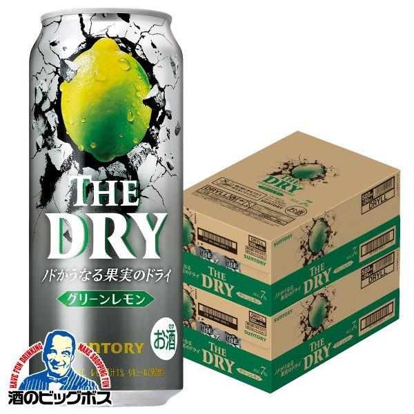 チューハイ サントリー ザ ドライ THE DRY グリーンレモン ALC.7% 500ml×2ケース/48本(048)『BSH』
