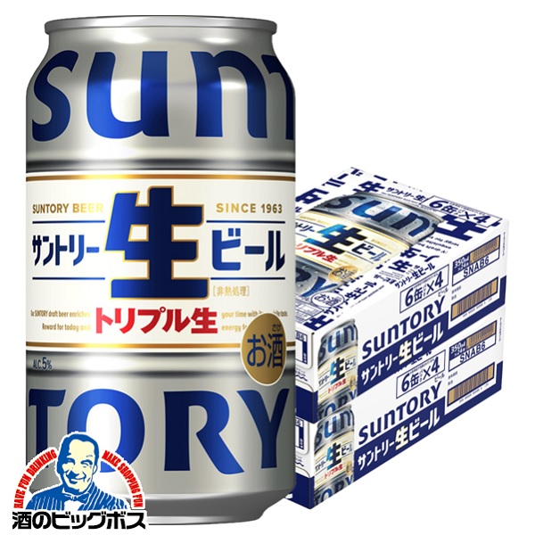 350ml×2ケース