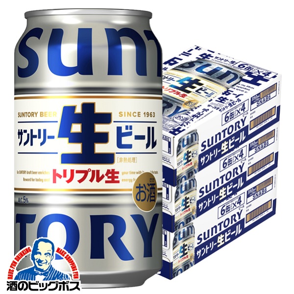 350ml×3ケース