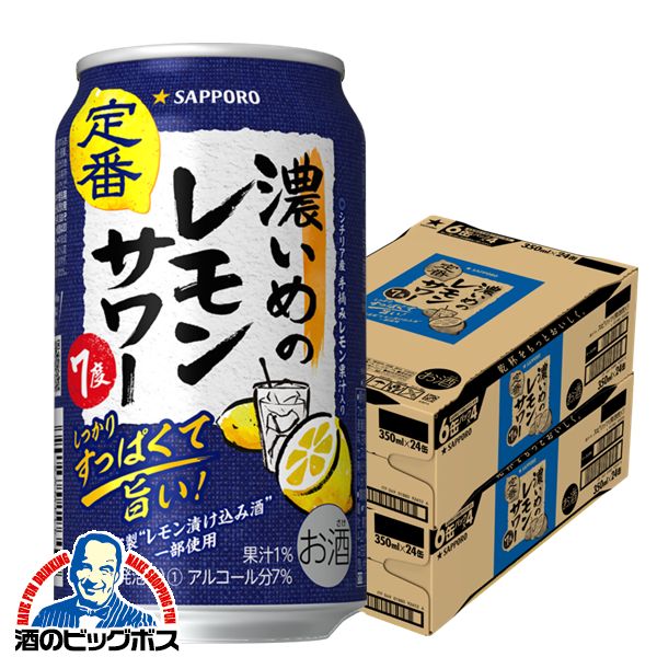 350ml×2ケース