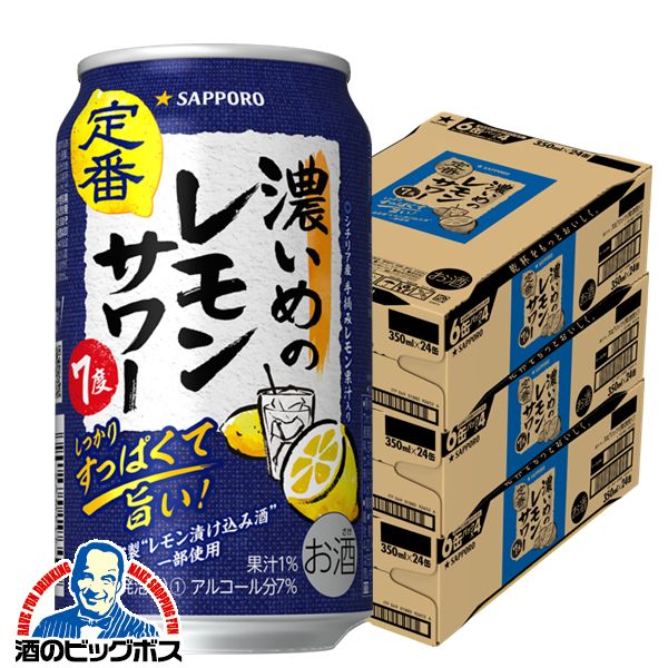 350ml×3ケース
