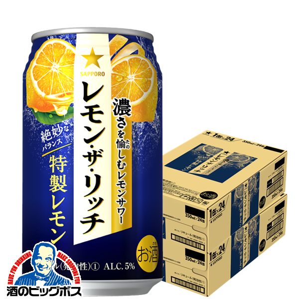 350ml×2ケース