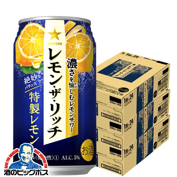 350ml×3ケース