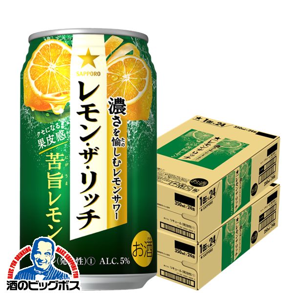 350ml×2ケース