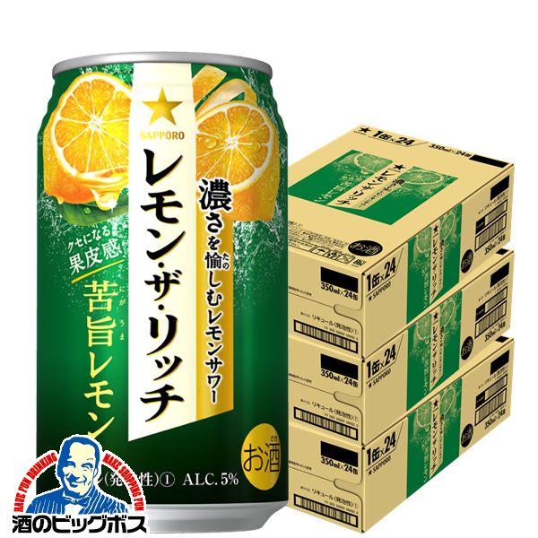 350ml×3ケース