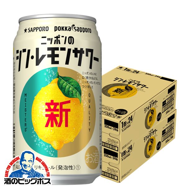 350ml×2ケース