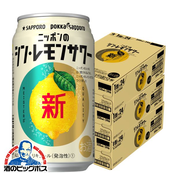 350ml×3ケース