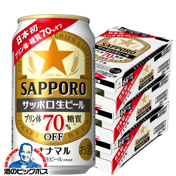 350ml×3ケース