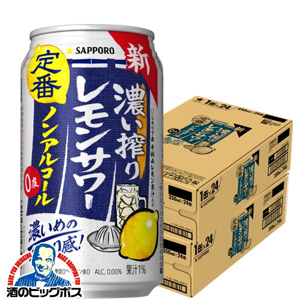 350ml×2ケース