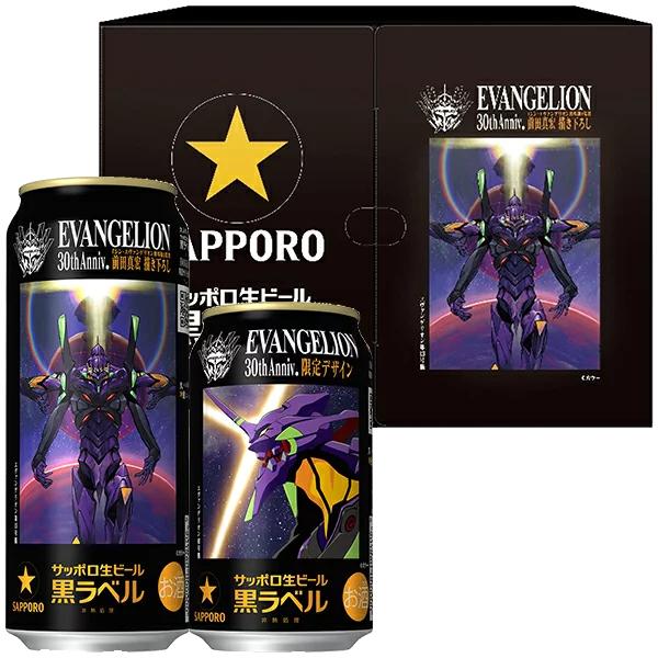 エヴァコラボ缶 ビール サッポロ 黒ラベル エヴァンゲリオン 12缶ギフトボックスセット (350ml×6本・500ml×6本)『CSH』