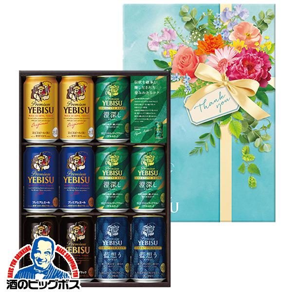 4月28日限定発売 【母の日 父の日 プレゼント】ビールギフト サッポロ エビス YDV3DEC 5種 11缶 EC限定パッケージ『GIFT』ヱビス 恵比寿 詰め合わせ