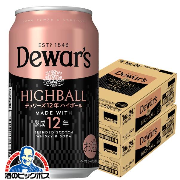 2026年11月17日限定発売 チューハイ サッポロ デュワーズ12年 チューハイ 350ml×2ケース/48本(048)『BSH』ウイスキー