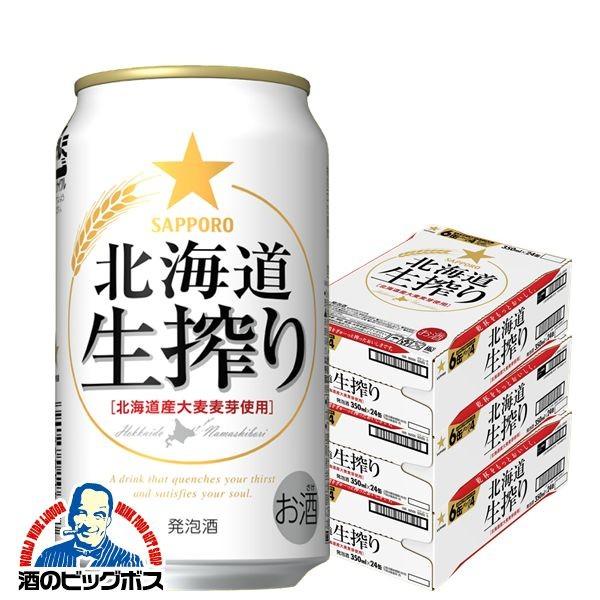 350ml×3ケース