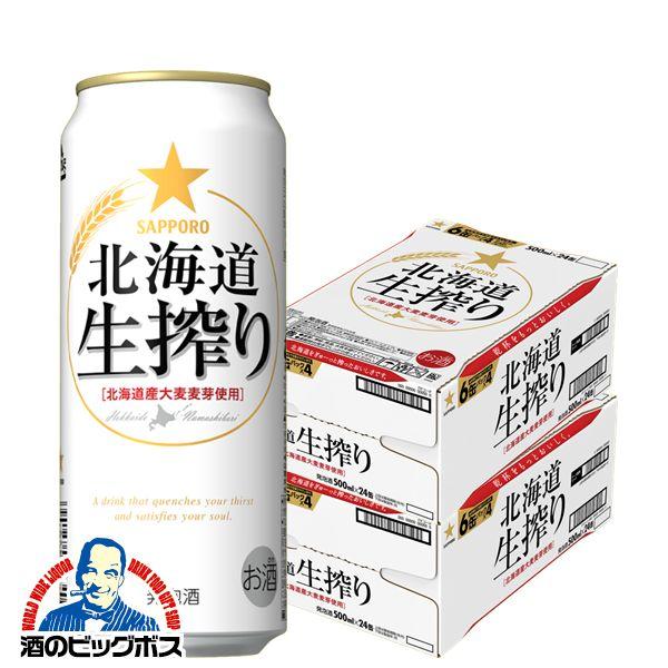 500ml×2ケース