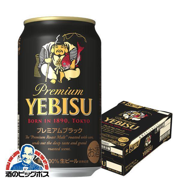 350ml×1ケース