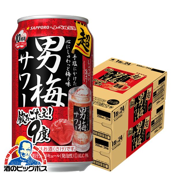 350ml×2ケース