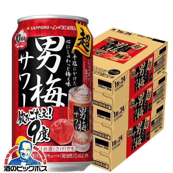 350ml×3ケース