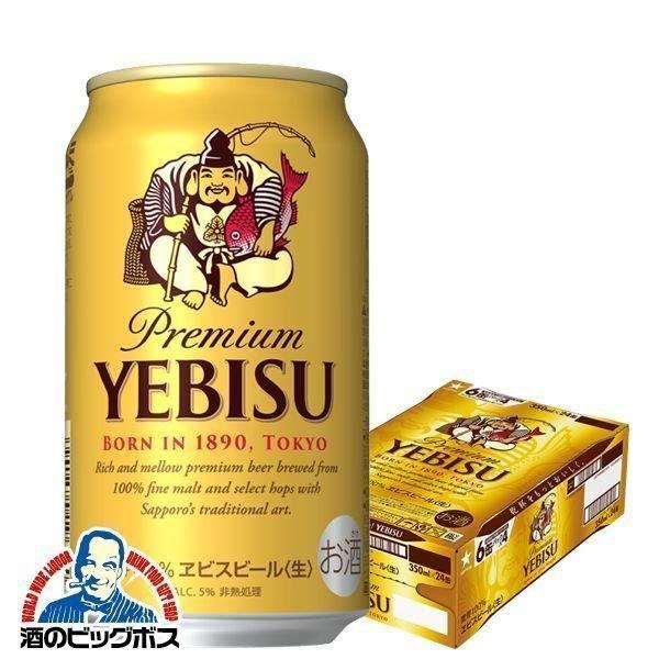 350ml×1ケース
