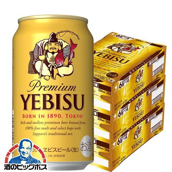 350ml×3ケース