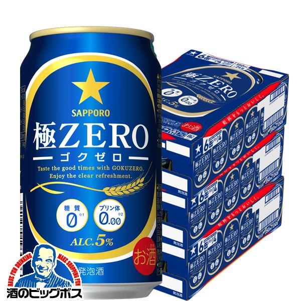 350ml×3ケース