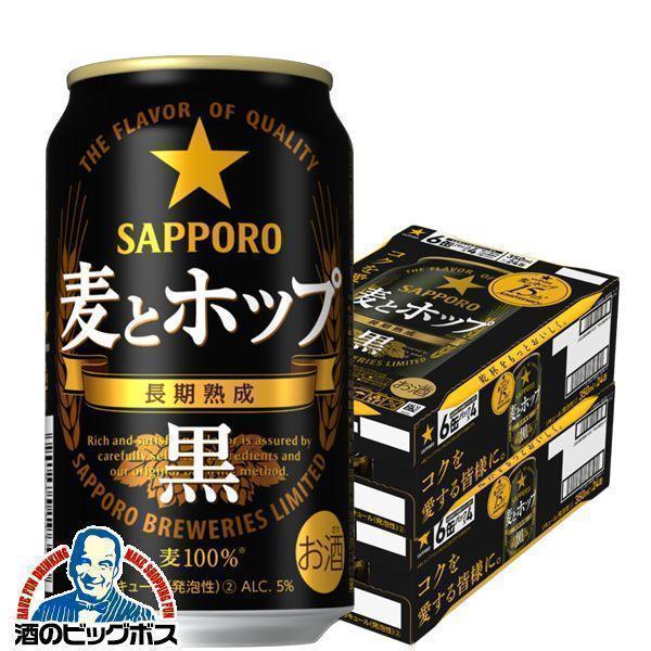 350ml×2ケース